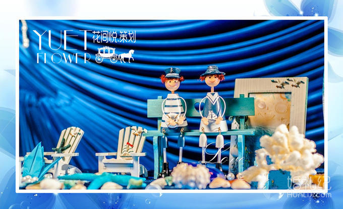 【花间悦】海洋蓝色系梦幻旅程 -婚礼策划